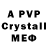 Амфетамин VHQ Anton Rydak