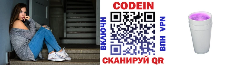 блэк спрут ТОР  Узловая  Codein Purple Drank 