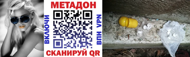 МЕТАДОН кристалл  Узловая 